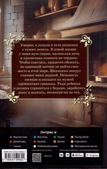 Фотография книги "Теона Рэй: По воле случая"