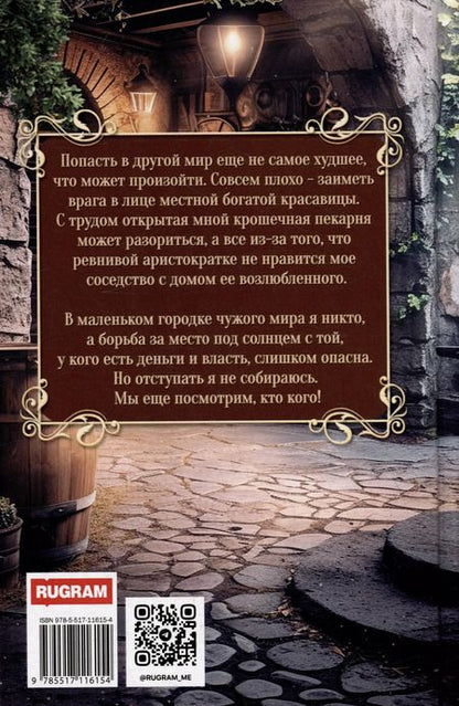 Фотография книги "Теона Рэй: Счастье по рецепту"