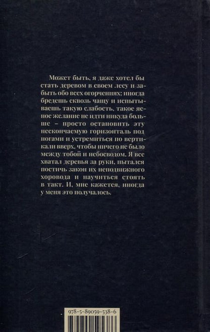 Фотография книги "Теорема тишины"