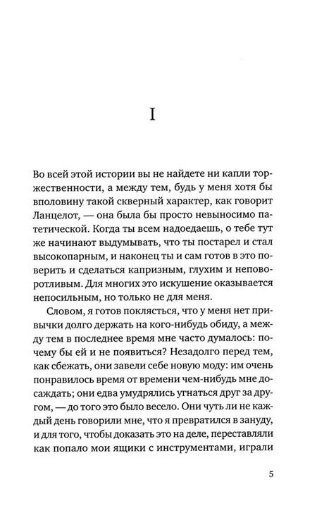 Фотография книги "Теорема тишины"