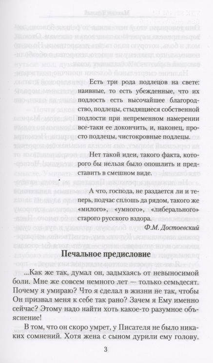 Фотография книги "Теплый: Ысеб - Бесы"