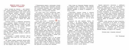 Фотография книги "Теплякова: Букварь Обучение чтению. Начальный уровень. 100 наклеек"