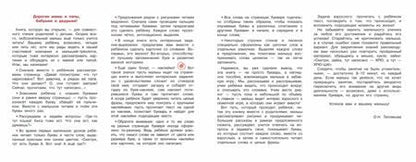 Фотография книги "Теплякова: Букварь Обучение чтению. Начальный уровень. 100 наклеек"