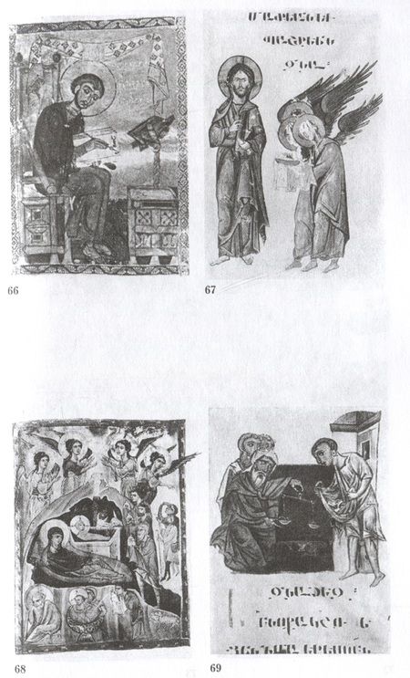 Фотография книги "Тер-Нерсесян: Повседневная жизнь Армении от Античности до Средневековья"