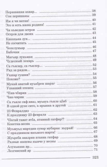 Фотография книги "Теране Оруджева: Лув це! (Взлетай!) Стихотворения"