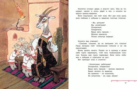 Фотография книги "Терем-теремок. Русские народные сказки для малышей (иллюстр. Рачёва Е.)"