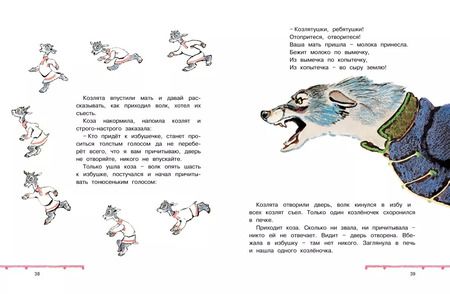 Фотография книги "Терем-теремок. Русские народные сказки для малышей (иллюстр. Рачёва Е.)"