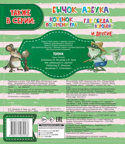 Фотография книги "Теремок"