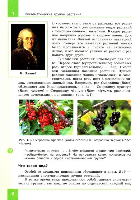 Фотография книги "Теремов, Перелович: Биология. 7 класс. Учебник. ФГОС"