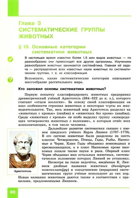 Фотография книги "Теремов, Жигарев: Биология. 8 класс. Учебник. ФГОС"