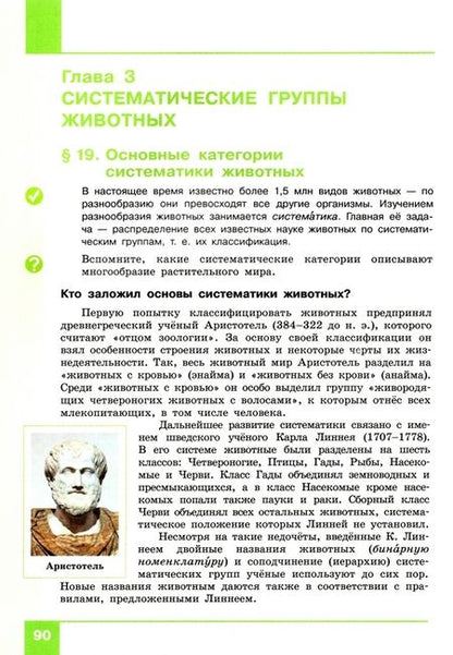 Фотография книги "Теремов, Жигарев: Биология. 8 класс. Учебник. ФГОС"