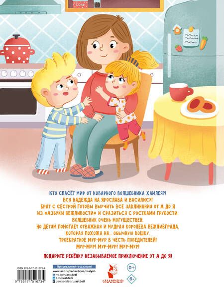 Фотография книги "Терентьева: Азбука вежливости"