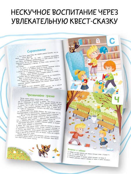 Фотография книги "Терентьева: Азбука вежливости"