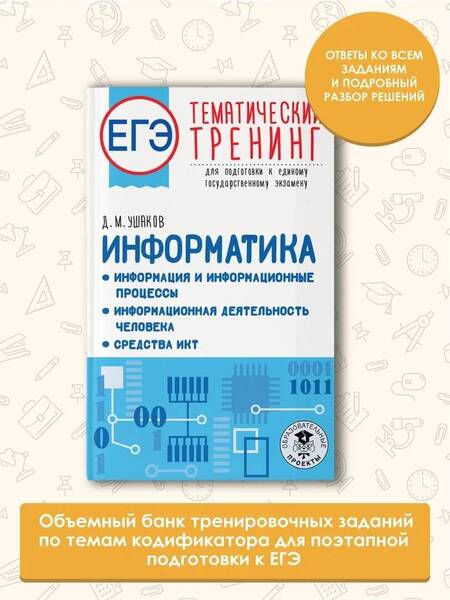 Фотография книги "Терентьева, Гудкова: ОГЭ. Английский язык. Полный курс в таблицах и схемах для подготовки к основному государственному экзамену"
