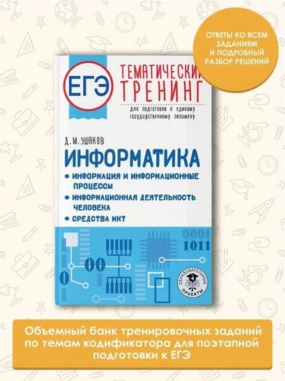 Фотография книги "Терентьева, Гудкова: ОГЭ. Английский язык. Полный курс в таблицах и схемах для подготовки к основному государственному экзамену"