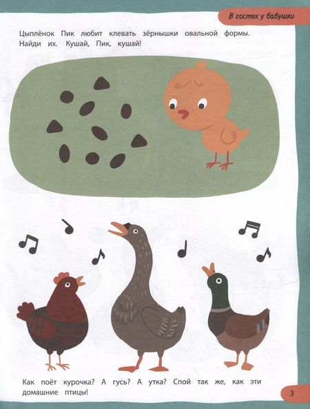 Фотография книги "Терентьева, Тимофеева, Шевченко: 100 лучших упражнений для малышей. 2+. ФГОС"