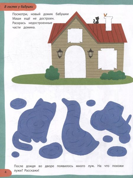 Фотография книги "Терентьева, Тимофеева, Шевченко: 100 лучших упражнений для малышей. 2+. ФГОС"