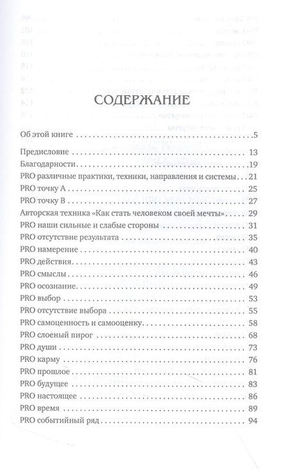 Фотография книги "Терещенко: Жизнь как ресурс"