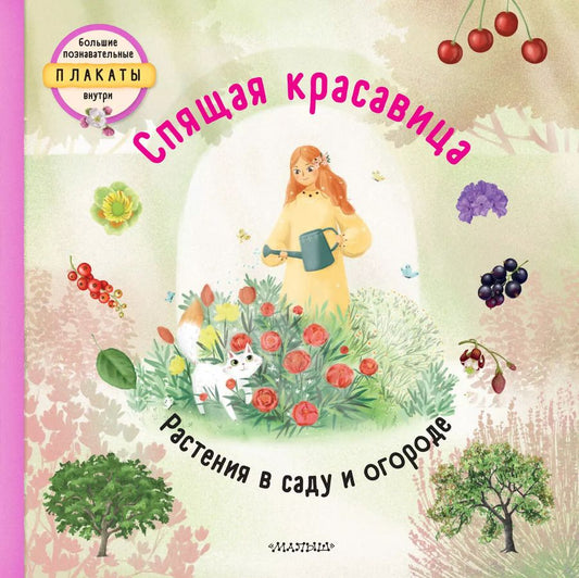 Обложка книги "Тереза Немцова: Спящая красавица"