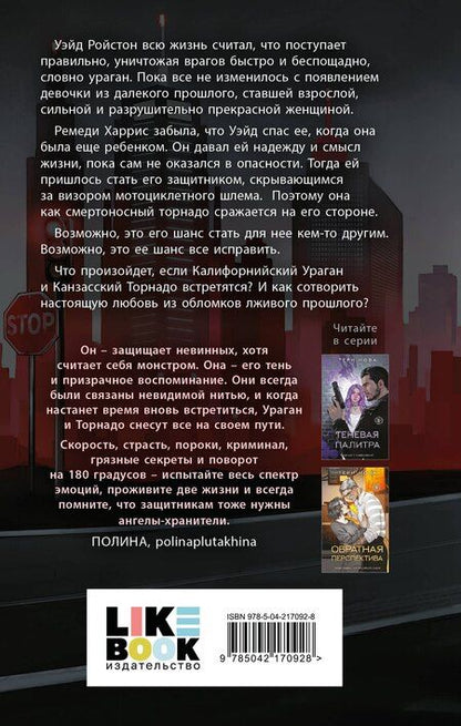 Фотография книги "Тери Нова: Полный спектр"