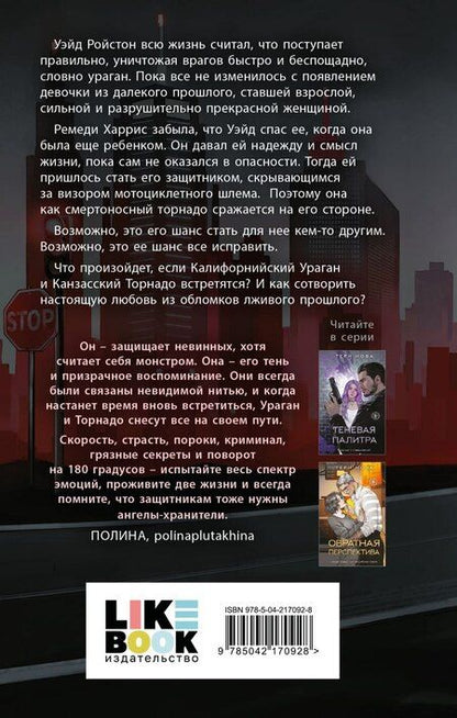 Фотография книги "Тери Нова: Полный спектр"