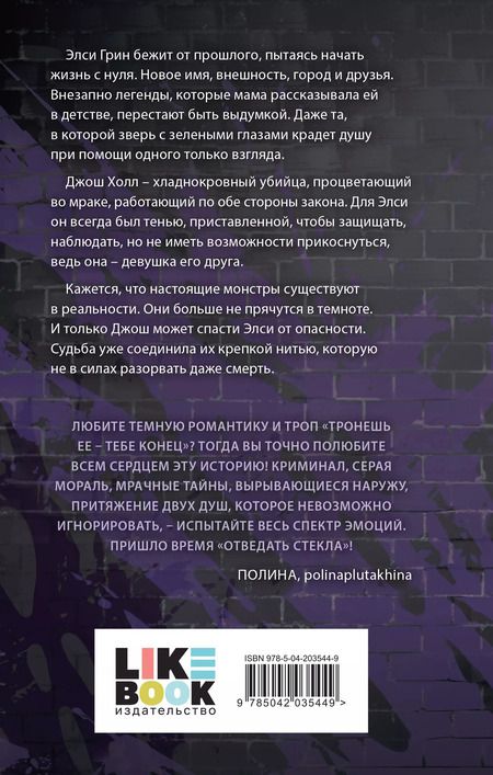 Фотография книги "Тери Нова: Теневая палитра"