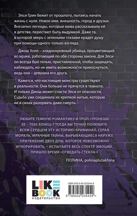 Фотография книги "Тери Нова: Теневая палитра"