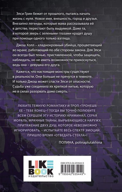 Фотография книги "Тери Нова: Теневая палитра"