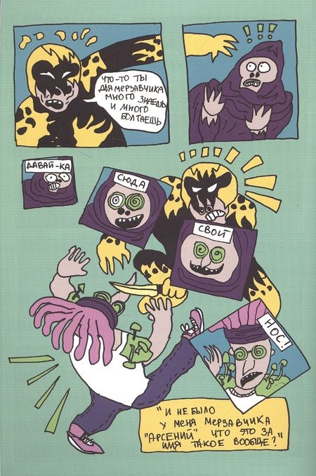 Фотография книги "Терлецкий, Ветлужских, Мрачек: Мутаген V"