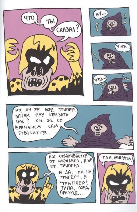 Фотография книги "Терлецкий, Ветлужских, Мрачек: Мутаген V"