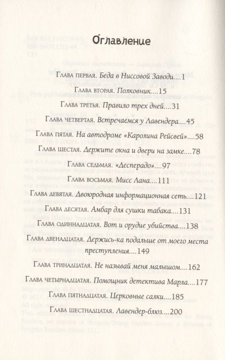 Фотография книги "Тернейдж: Трижды везучая"