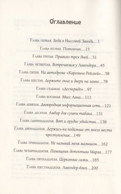 Фотография книги "Тернейдж: Трижды везучая"