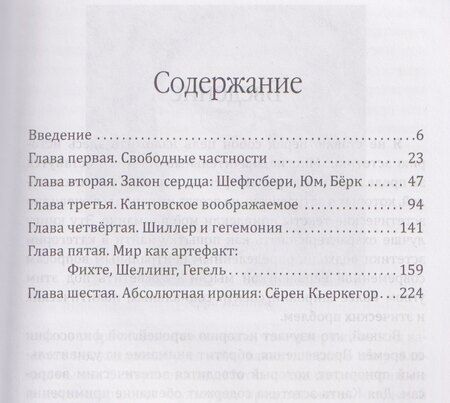 Фотография книги "Терри Иглтон: Идеология и эстетика"