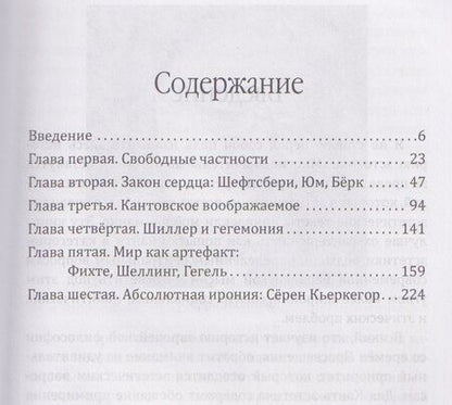 Фотография книги "Терри Иглтон: Идеология и эстетика"