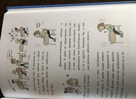 Фотография книги "Терри Либенсон: Невидимая Эмми"