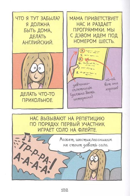 Фотография книги "Терри Либенсон: Позитивная Иззи"