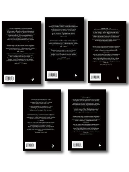 Фотография книги "Терри Пратчетт: Комплект "Плоский мир: Тиффани Болен" (1-5 книги)"