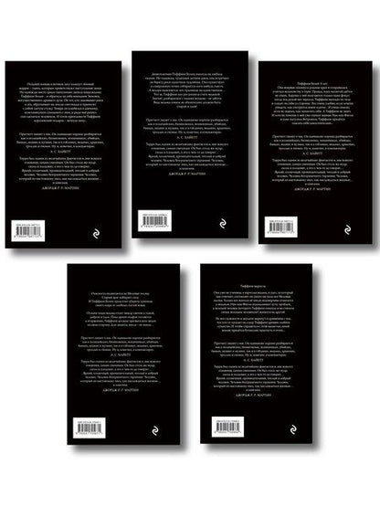 Фотография книги "Терри Пратчетт: Комплект "Плоский мир: Тиффани Болен" (1-5 книги)"