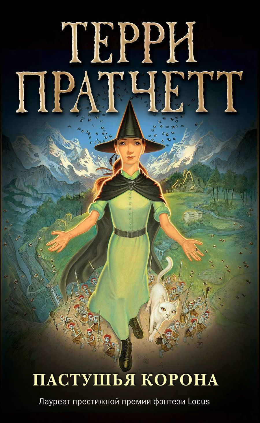 Обложка книги "Терри Пратчетт: Пастушья корона (обложка)"