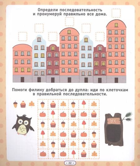 Фотография книги "ТЕРРИТОРИЯ ШКОЛЬНИКА. РАБОЧАЯ ТЕТРАДЬ. Логика"