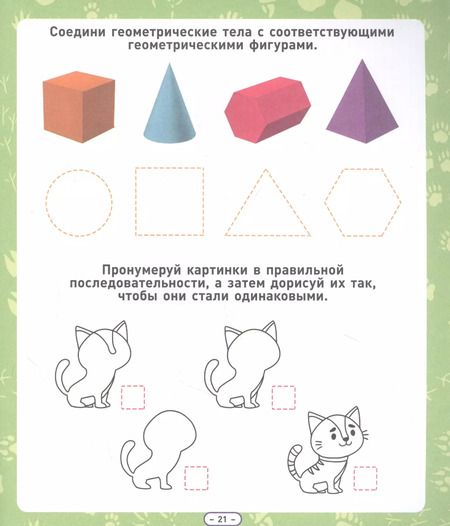 Фотография книги "ТЕРРИТОРИЯ ШКОЛЬНИКА. РАБОЧАЯ ТЕТРАДЬ. Логика"