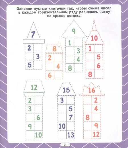 Фотография книги "Территория школьника. Рабочая тетрадь. Математика"