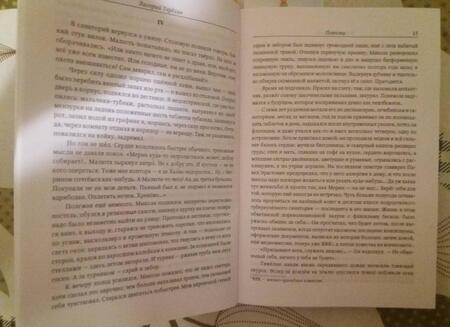 Фотография книги "Терёхин: Весенний месяц ноябрь"