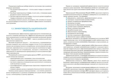 Фотография книги "Тесленко, Крылов, Дигилина: Цифровая экономика. Учебник"