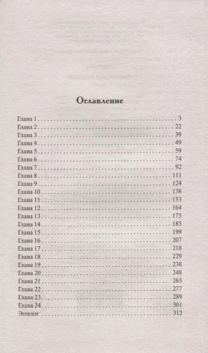 Фотография книги "Тесса Дэр: Связанные судьбой"