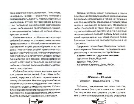 Фотография книги "Тесты для вашей собаки. Измерь IQ домашнего любимца и пойми его психотип"