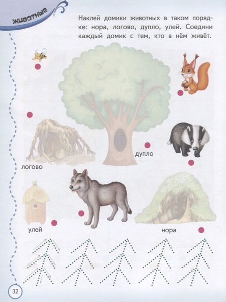 Фотография книги "Тесты и прописи 3+"