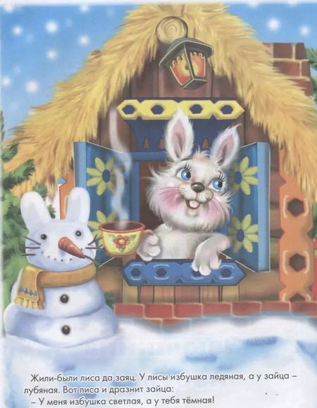 Фотография книги "Тетерин, Котова, Сиварева: Книга для чтения малышам"