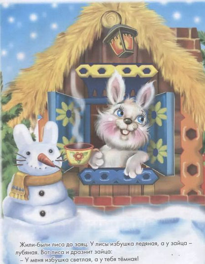 Фотография книги "Тетерин, Котова, Сиварева: Книга для чтения малышам"