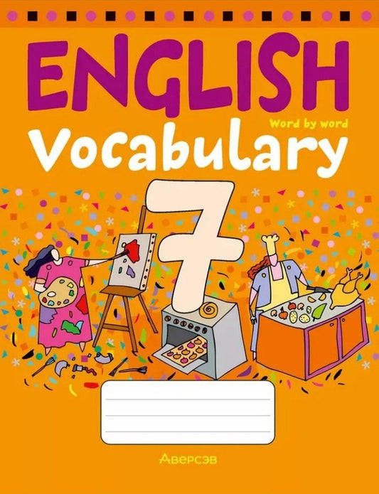 Обложка книги "English vocabulary / Тетрадь-словарик по английскому языку. 7 класс"